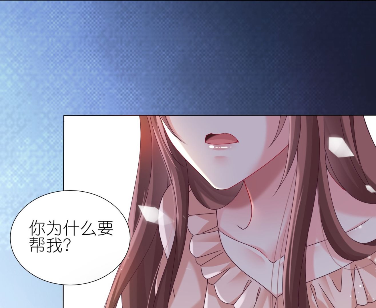 🍘我被总裁黑上了 第452话 第5页