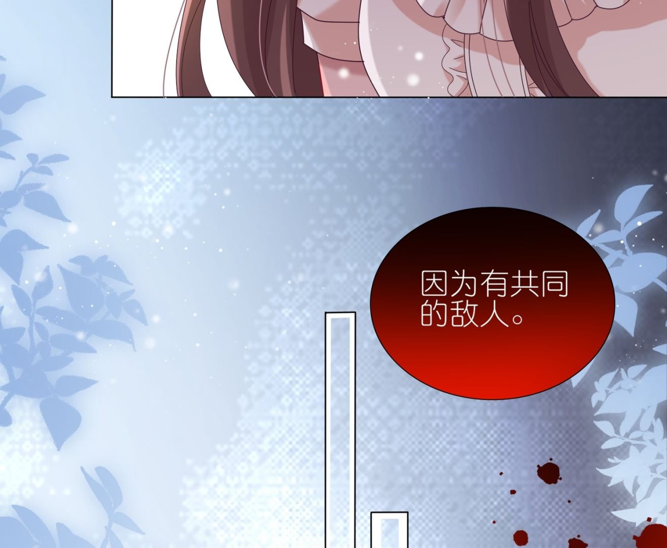 🍘我被总裁黑上了 第452话 第6页