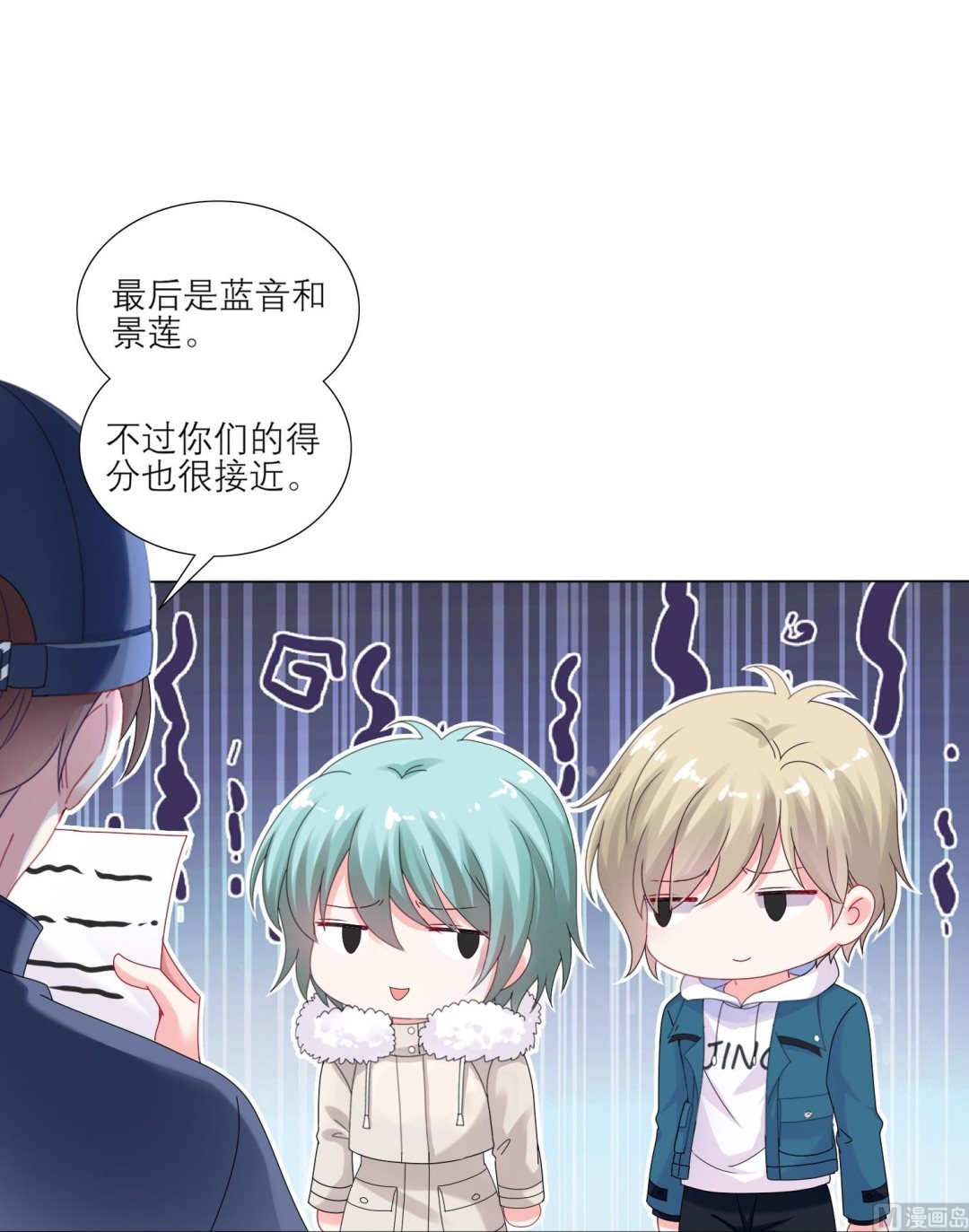 🍘我被总裁黑上了 第454话 第10页