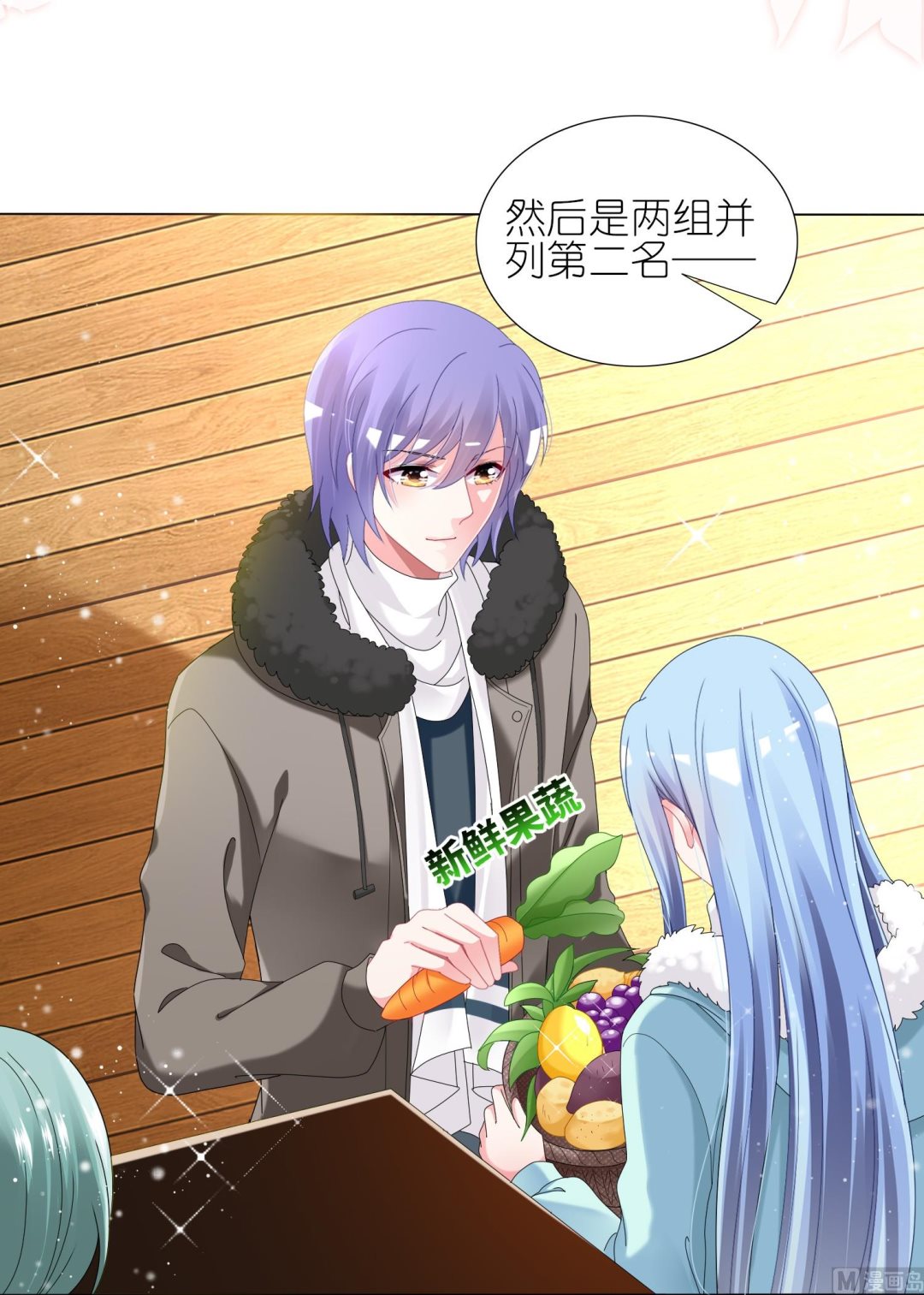 🍘我被总裁黑上了 第454话 第14页