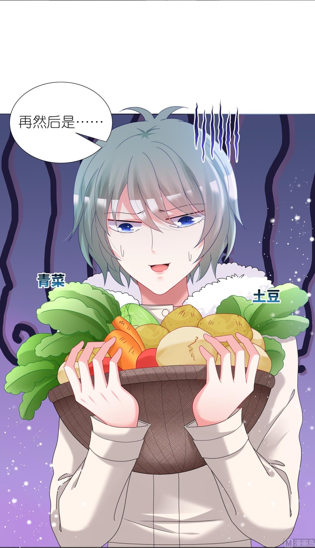 🍘我被总裁黑上了 第454话 第15页