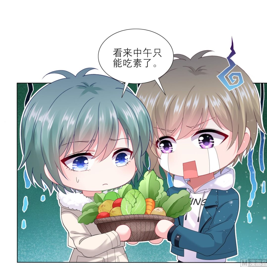 🍘我被总裁黑上了 第454话 第16页