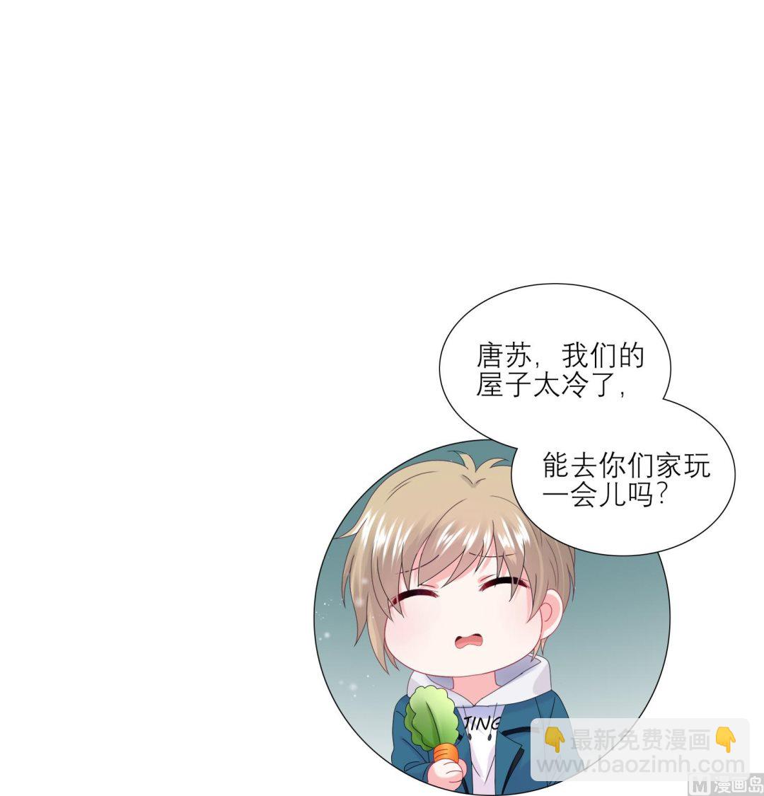🍘我被总裁黑上了 第454话 第17页