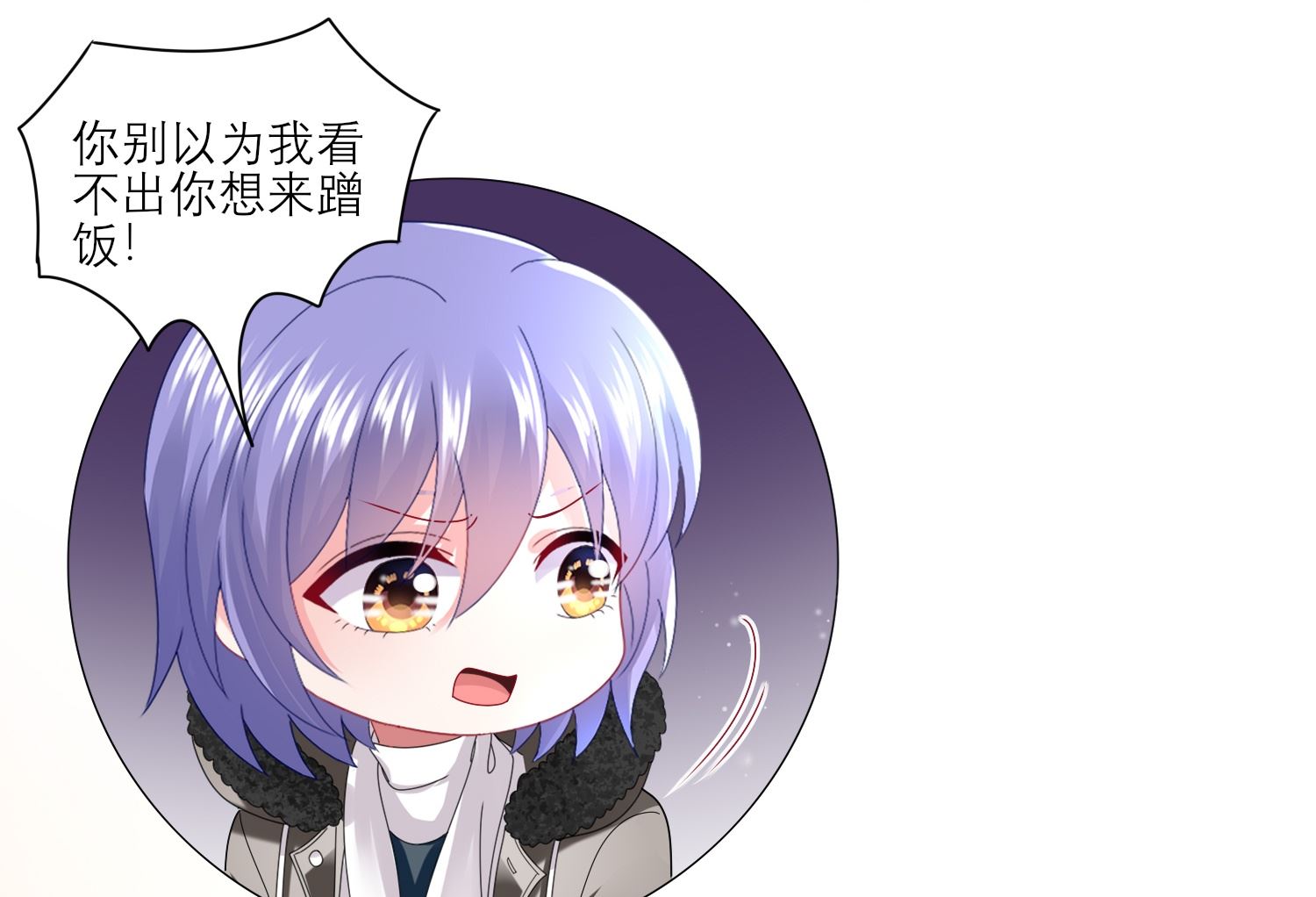 🍘我被总裁黑上了 第454话 第18页