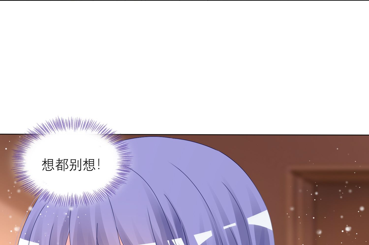 🍘我被总裁黑上了 第454话 第21页