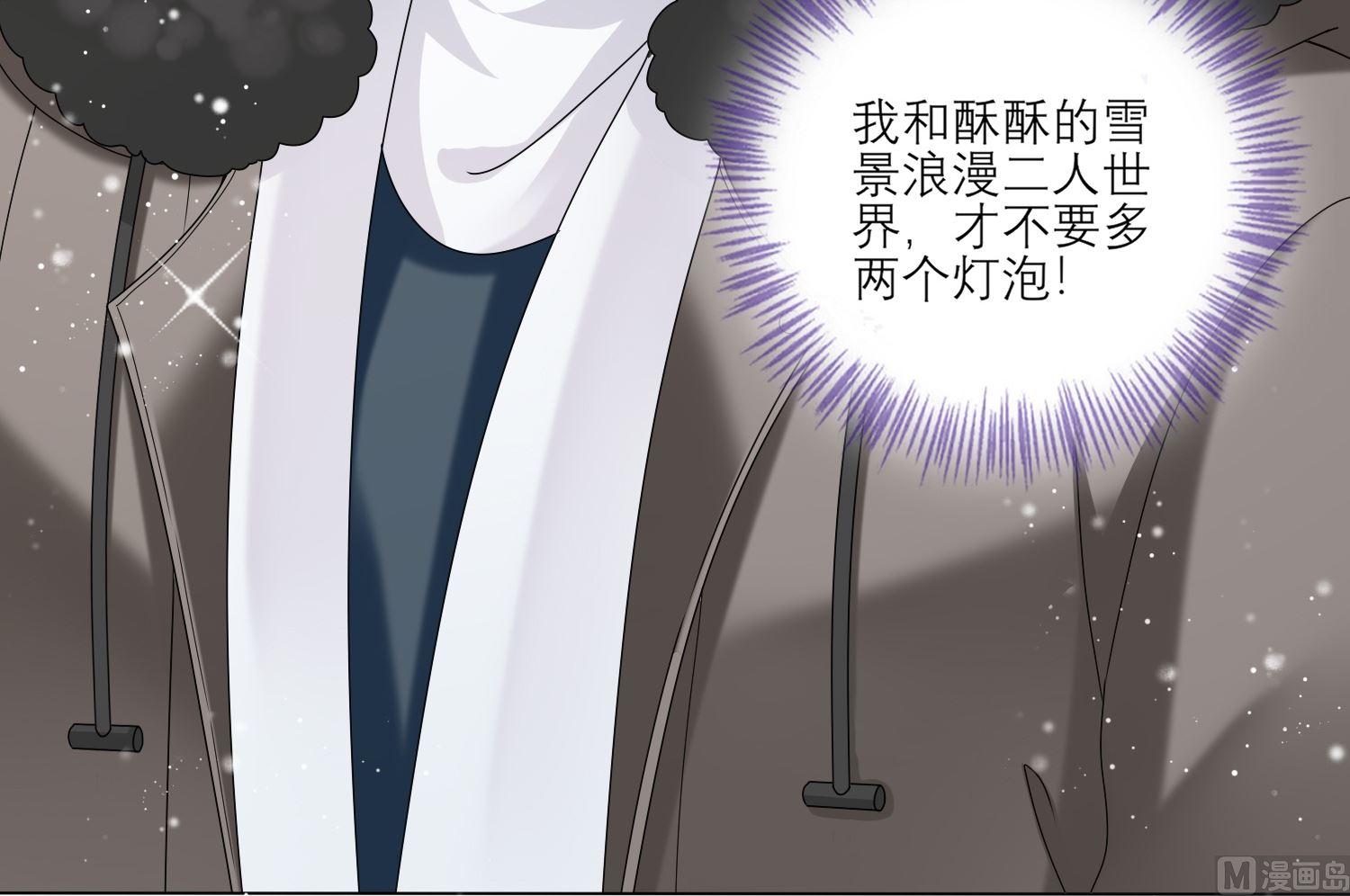 🍘我被总裁黑上了 第454话 第23页
