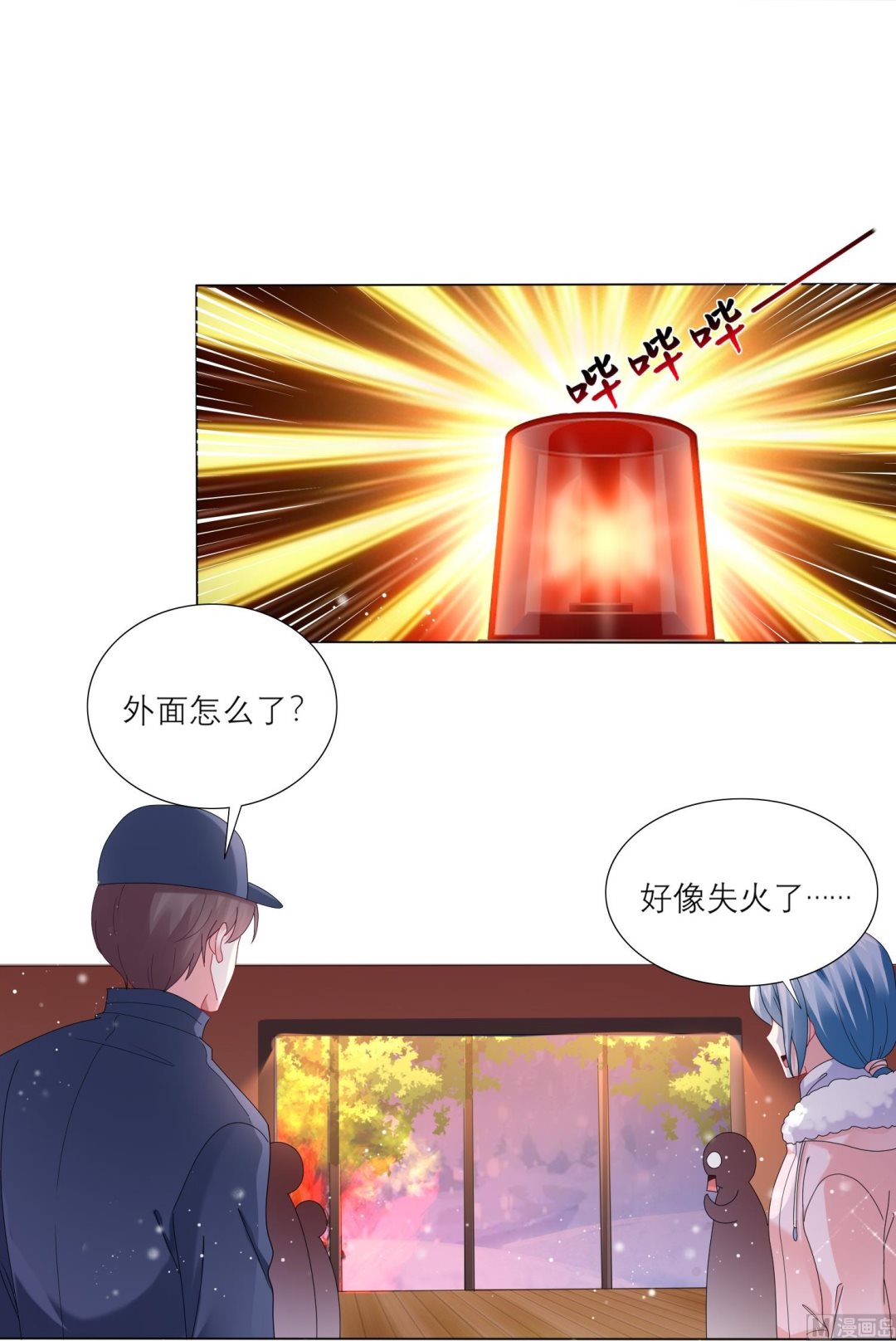 🍘我被总裁黑上了 第454话 第24页