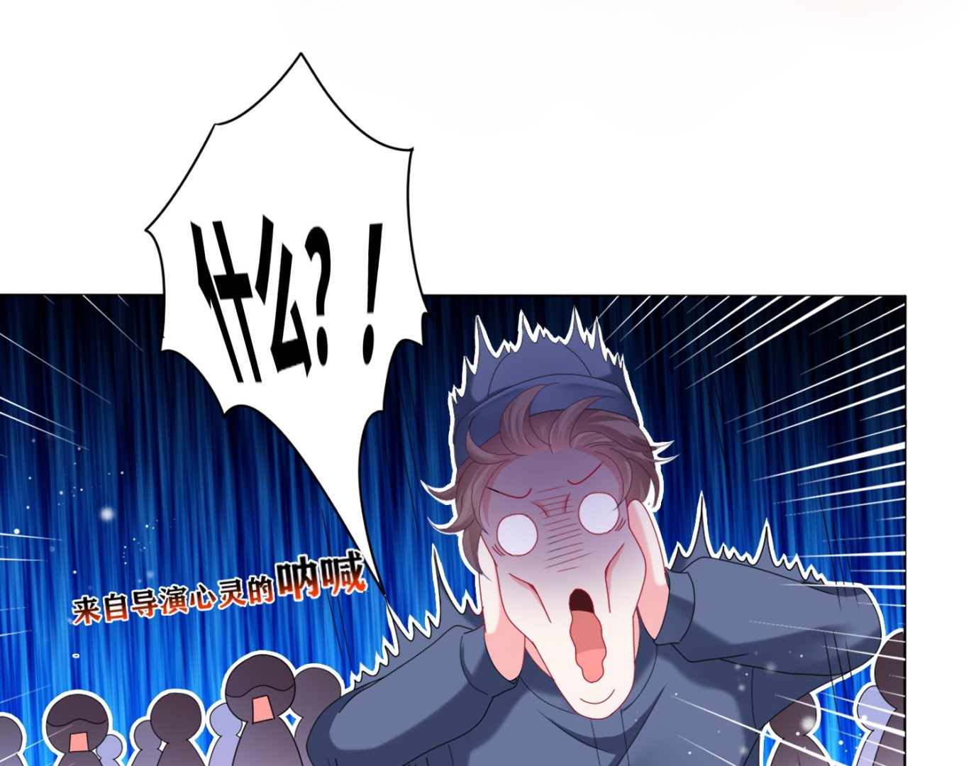 🍘我被总裁黑上了 第454话 第25页