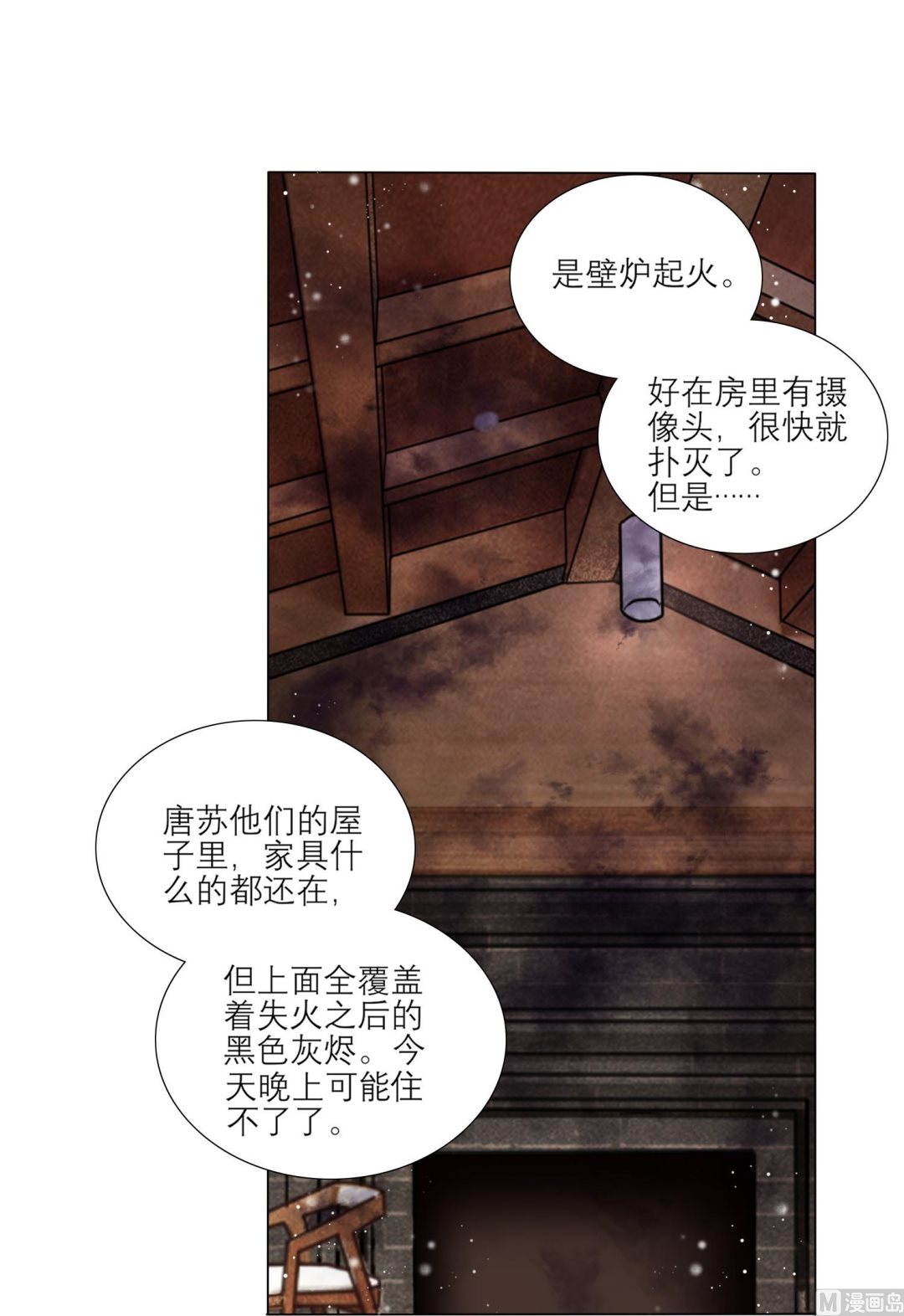 🍘我被总裁黑上了 第454话 第29页