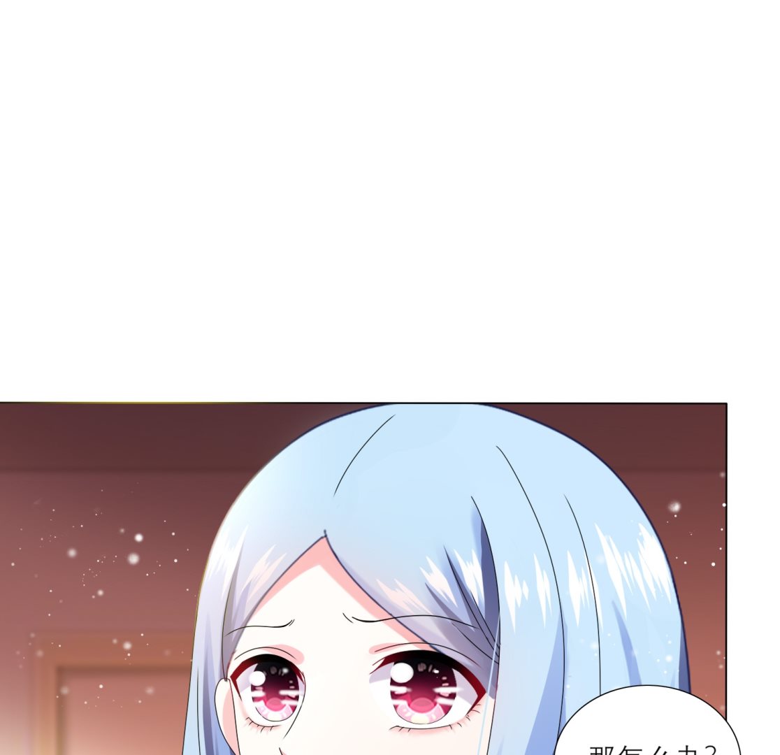 🍘我被总裁黑上了 第454话 第30页