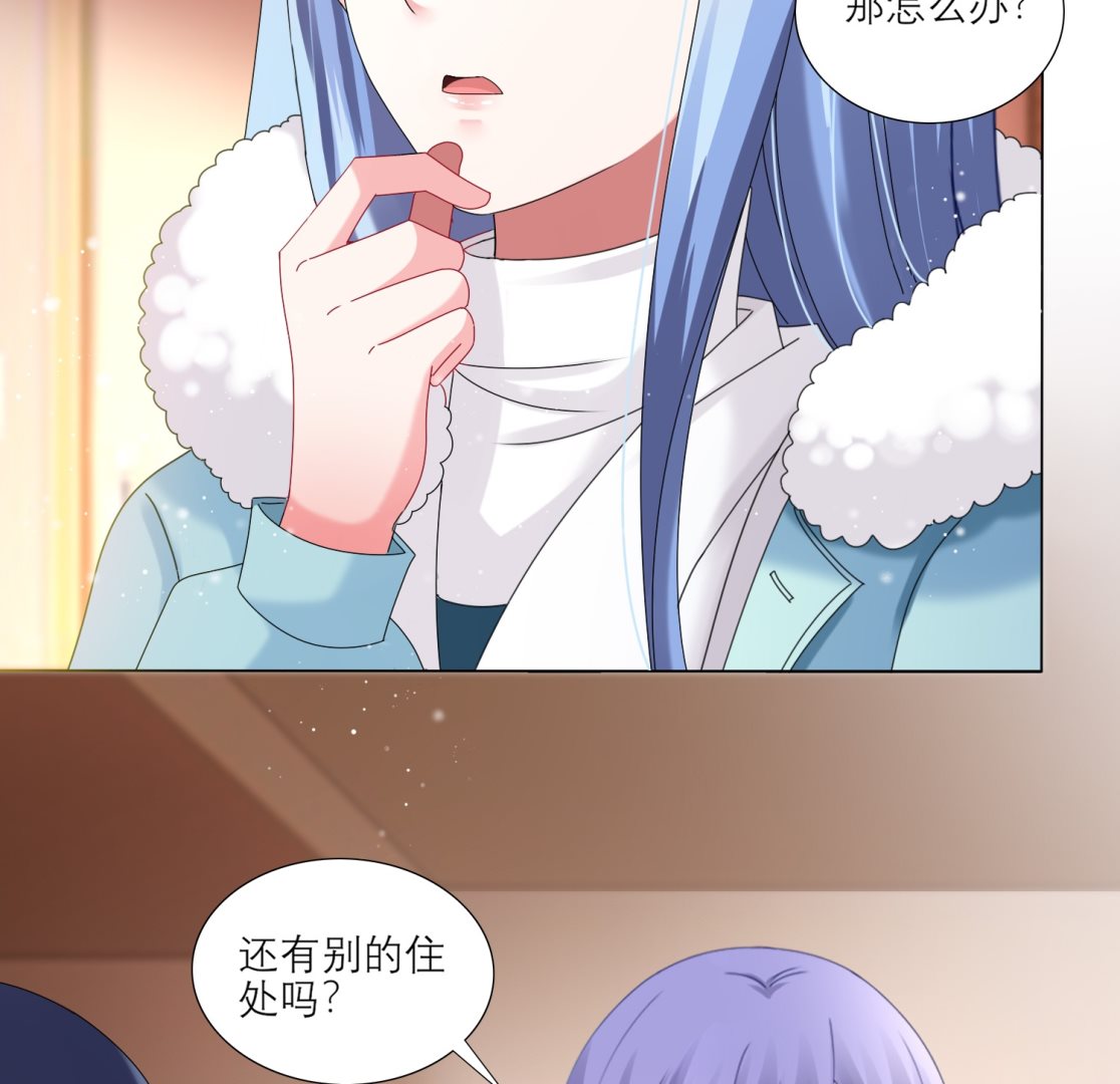🍘我被总裁黑上了 第454话 第31页