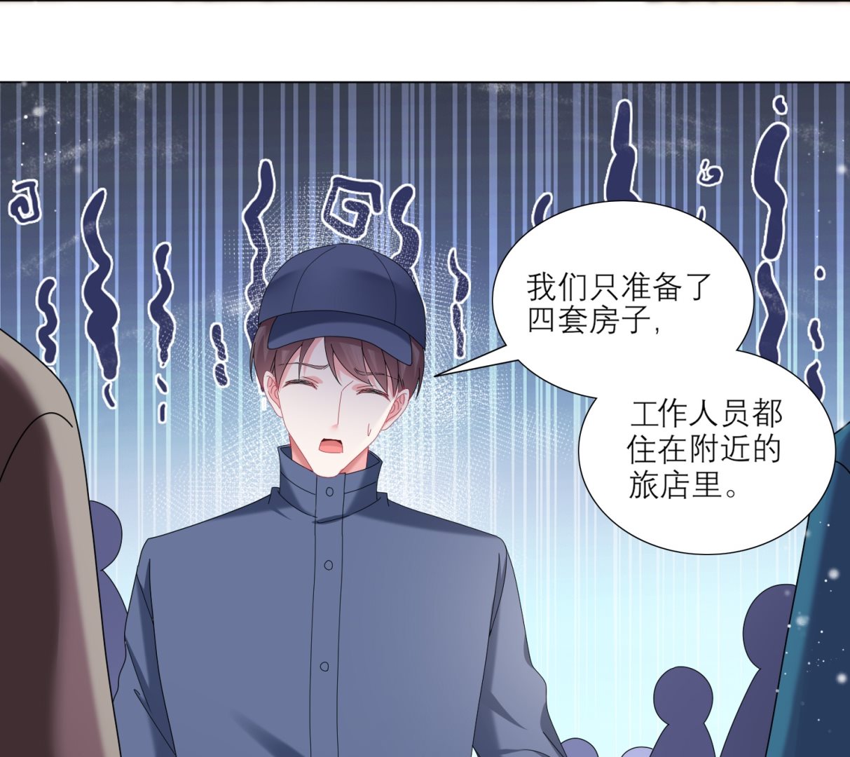 🍘我被总裁黑上了 第454话 第33页