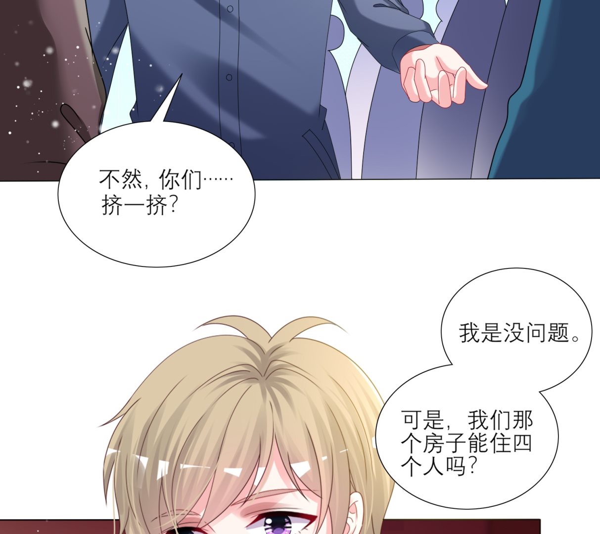 🍘我被总裁黑上了 第454话 第34页