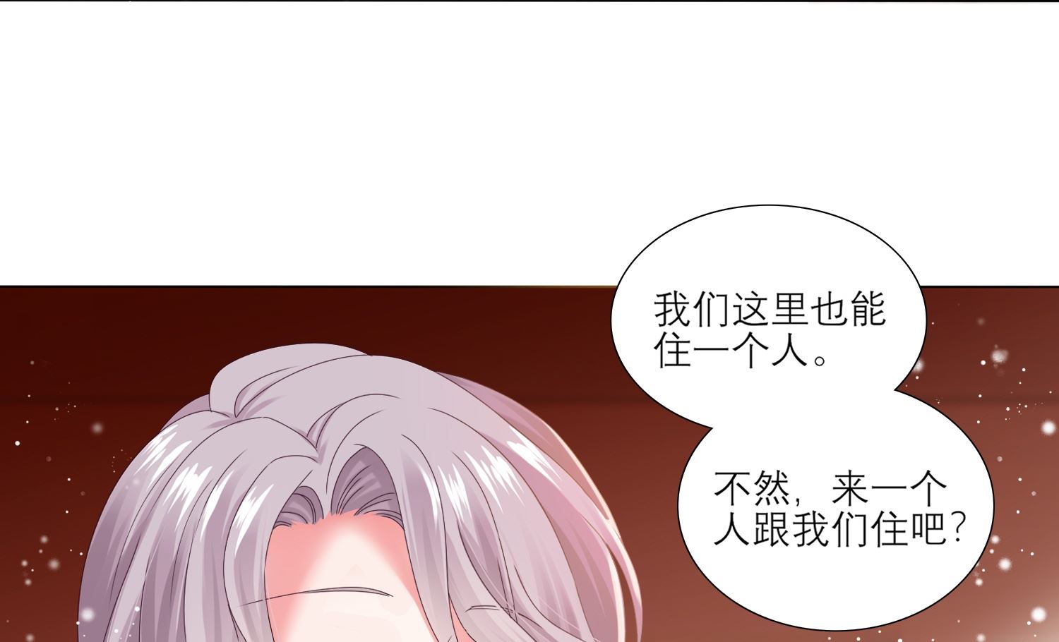 🍘我被总裁黑上了 第454话 第37页