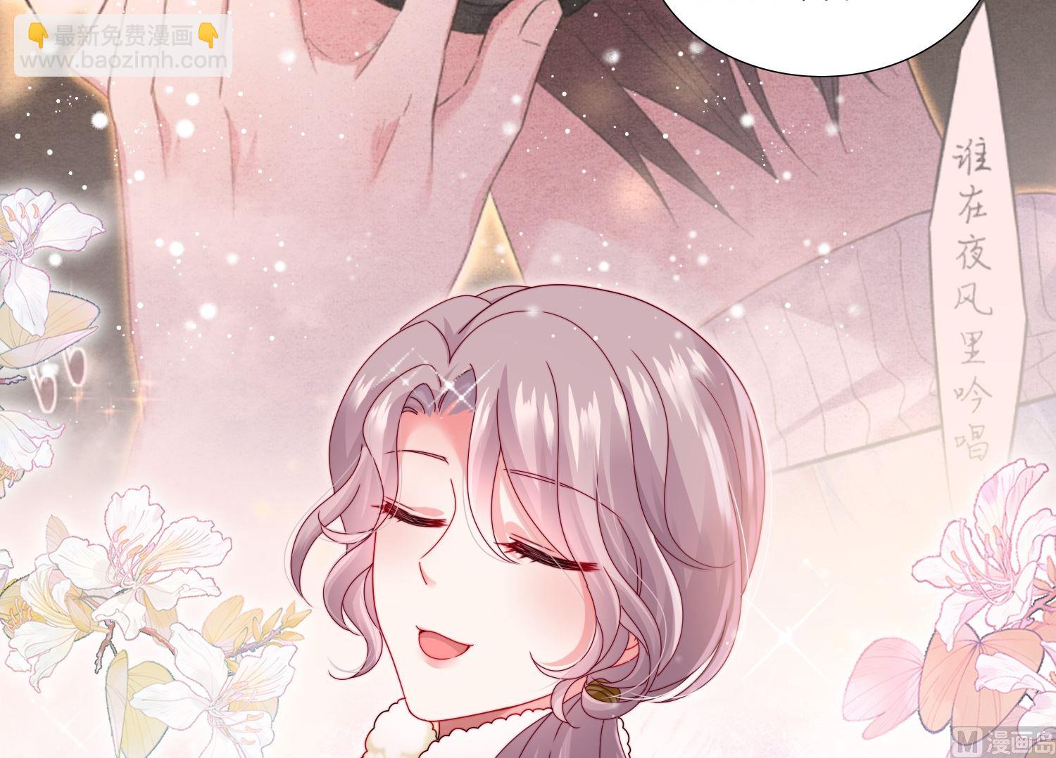 🍘我被总裁黑上了 第454话 第4页