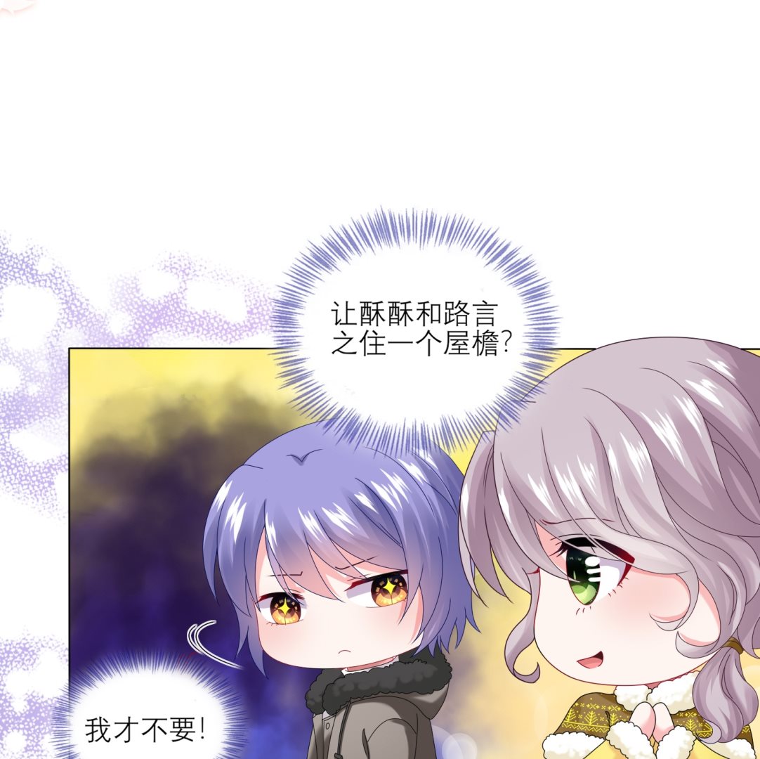 🍘我被总裁黑上了 第454话 第40页