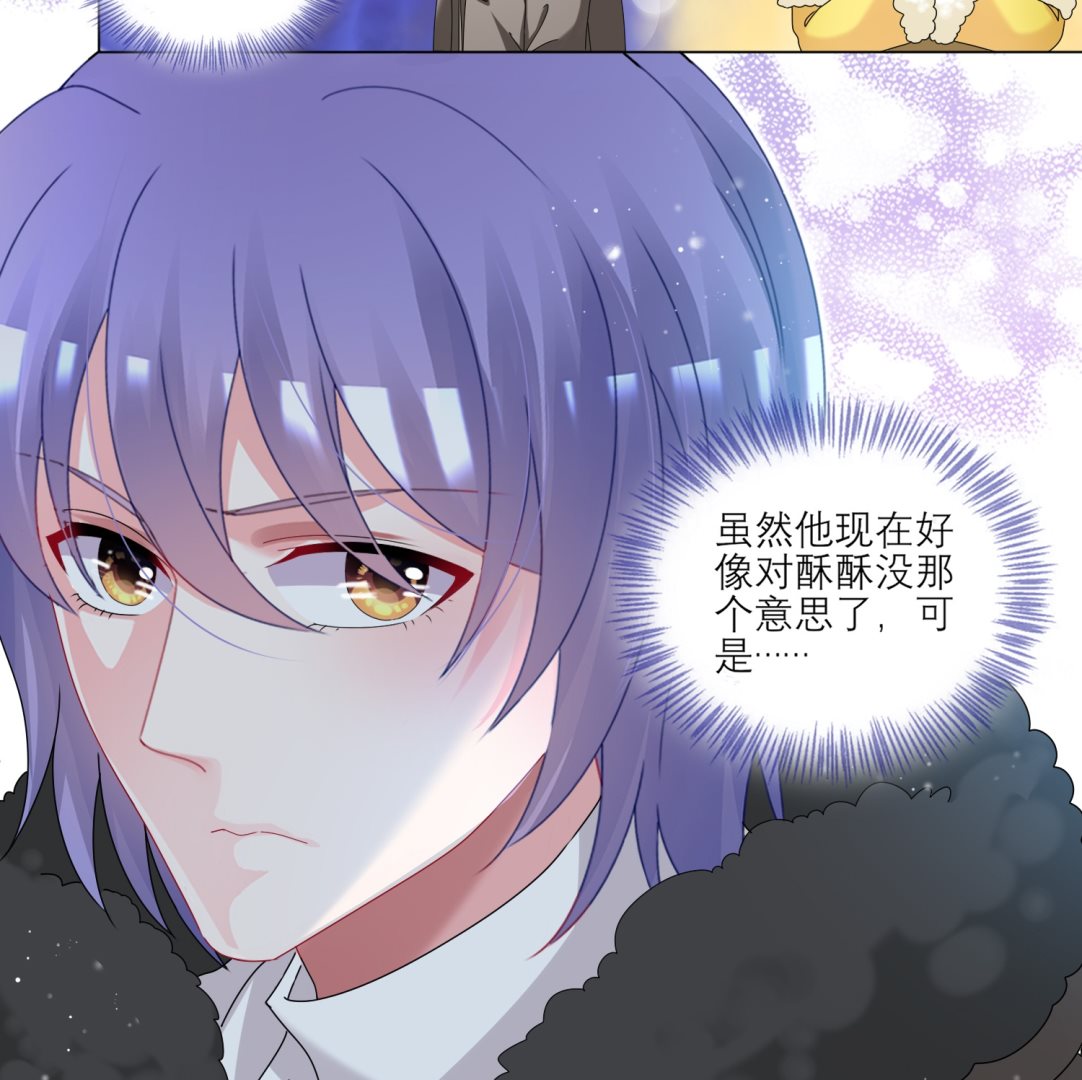 🍘我被总裁黑上了 第454话 第41页