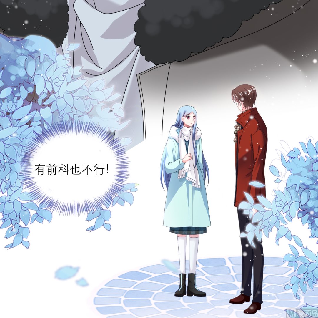 🍘我被总裁黑上了 第454话 第42页