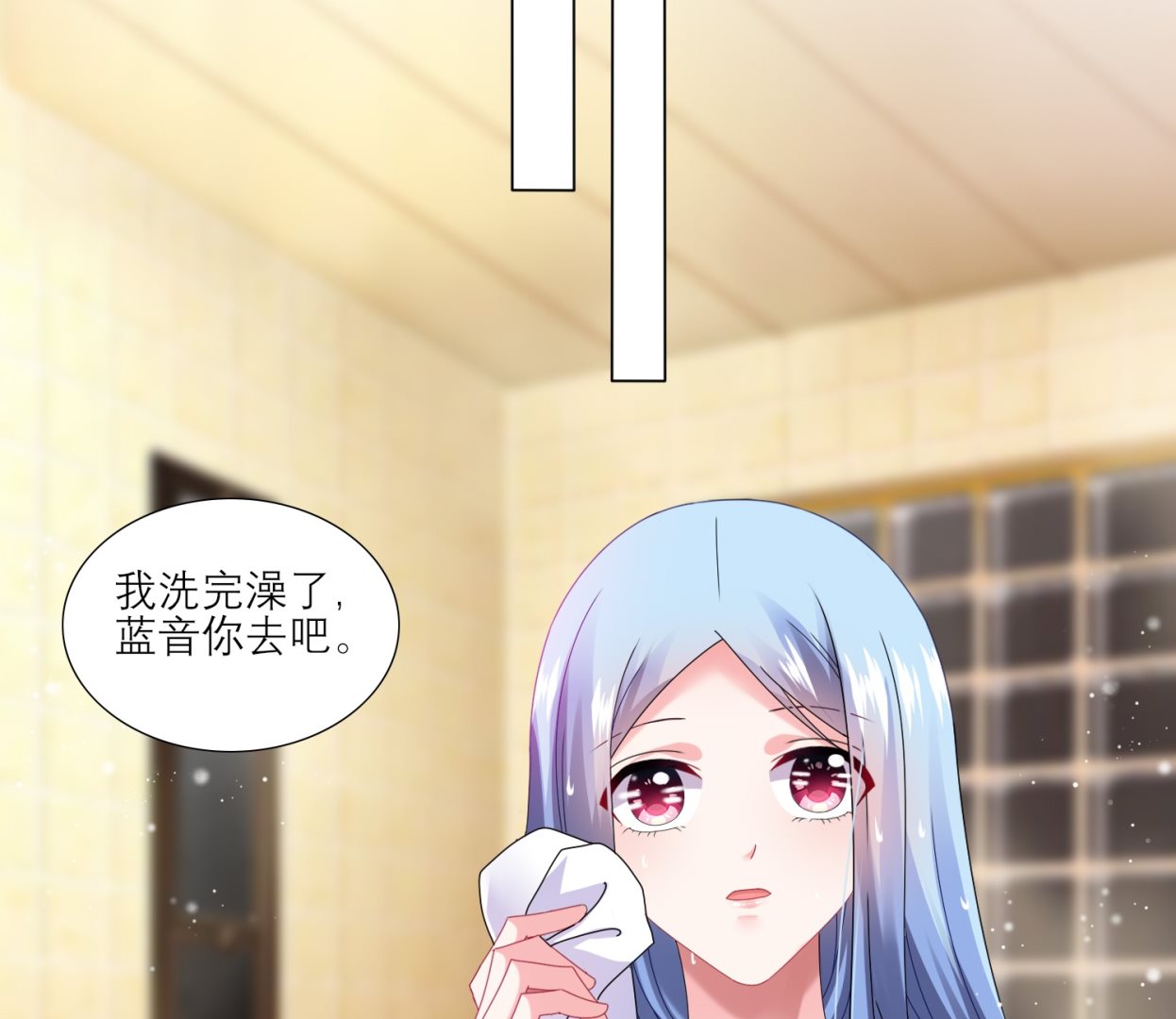 🍘我被总裁黑上了 第454话 第45页