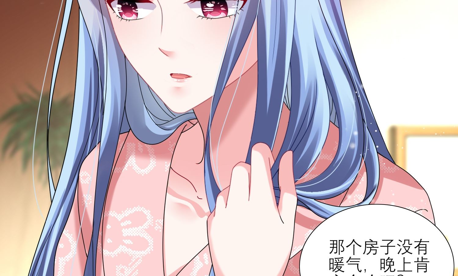 🍘我被总裁黑上了 第454话 第49页