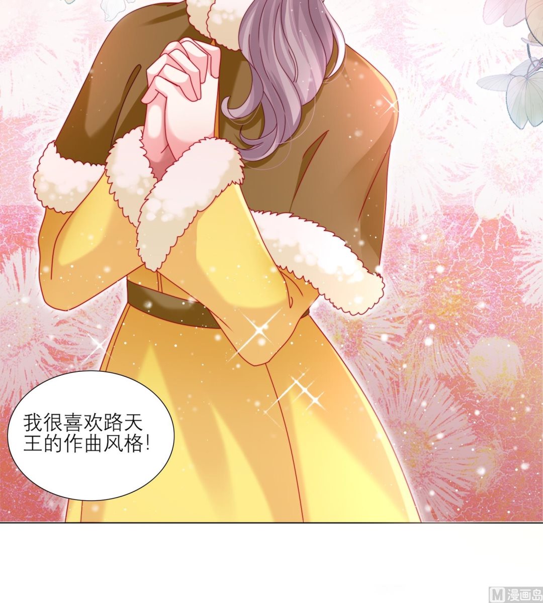 🍘我被总裁黑上了 第454话 第5页