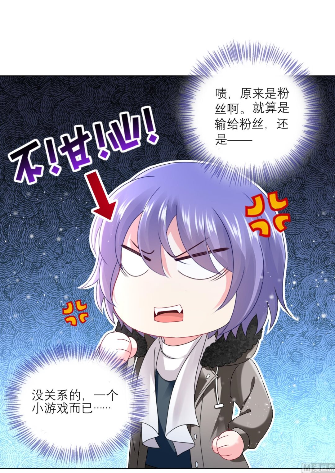 🍘我被总裁黑上了 第454话 第7页