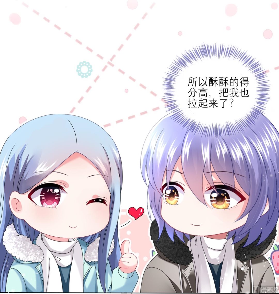 🍘我被总裁黑上了 第454话 第9页