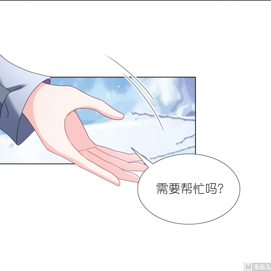 🍘我被总裁黑上了 第456话 第10页