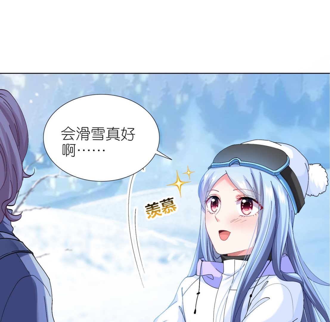 🍘我被总裁黑上了 第456话 第11页