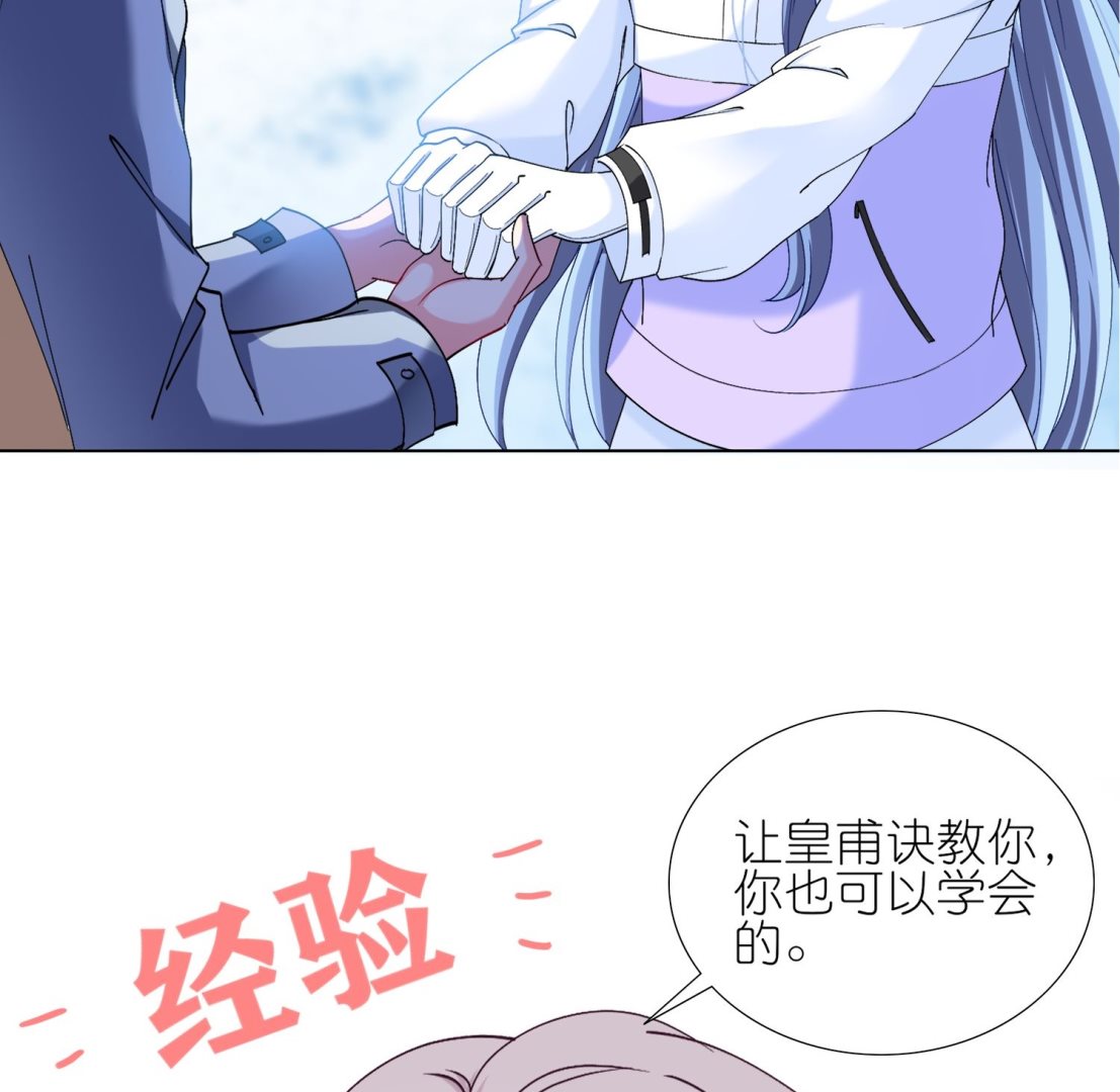 🍘我被总裁黑上了 第456话 第12页