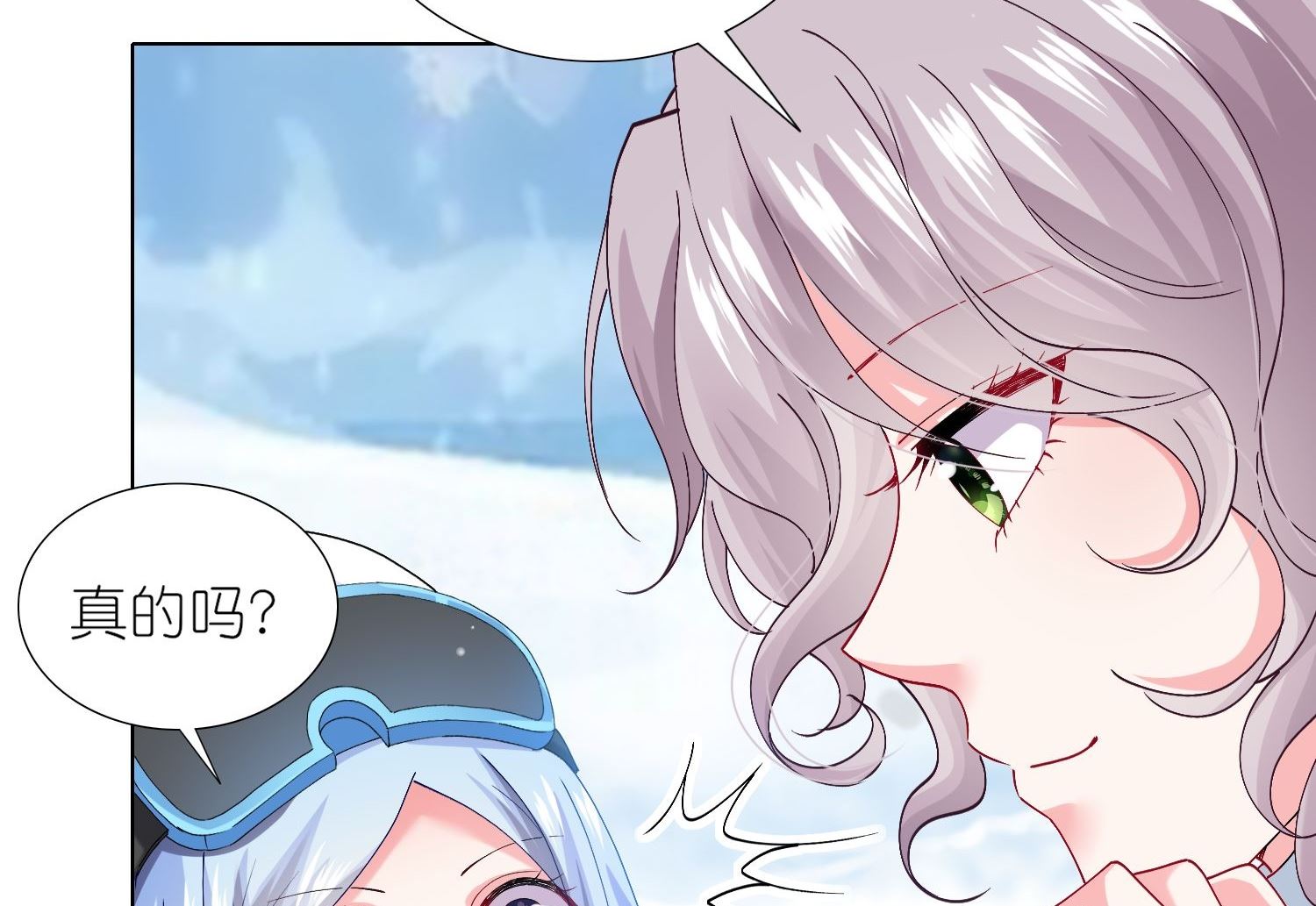 🍘我被总裁黑上了 第456话 第15页