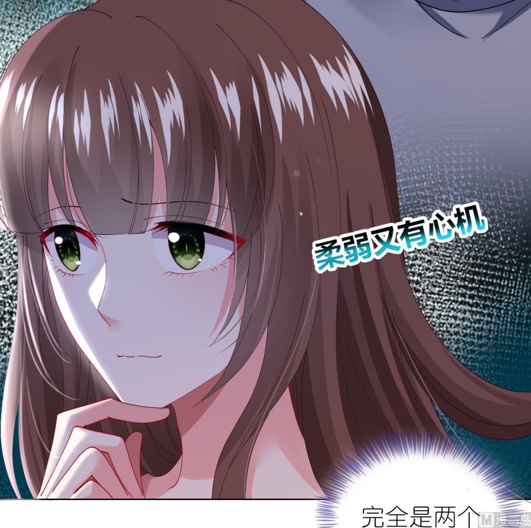 🍘我被总裁黑上了 第456话 第19页