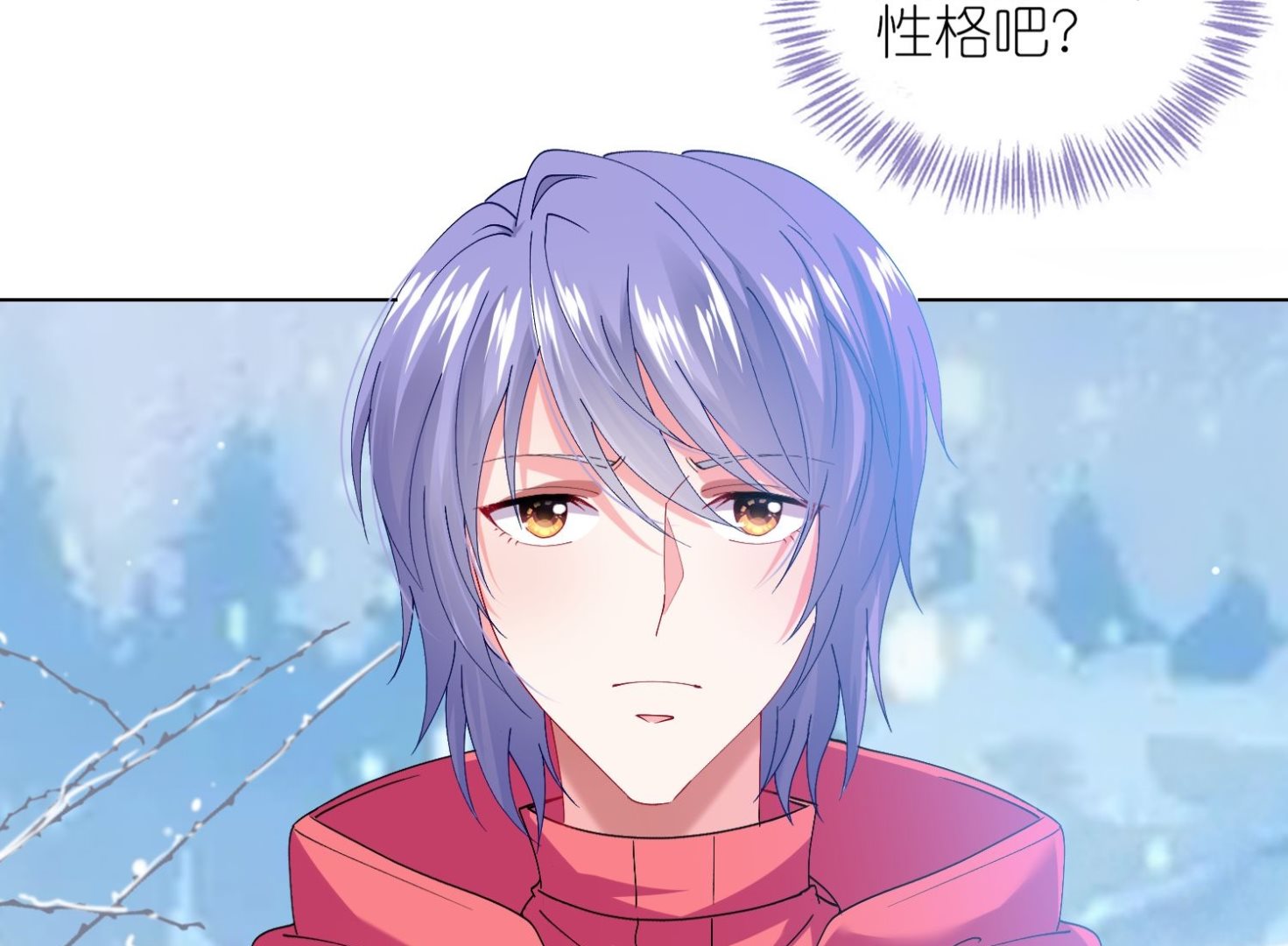 🍘我被总裁黑上了 第456话 第20页