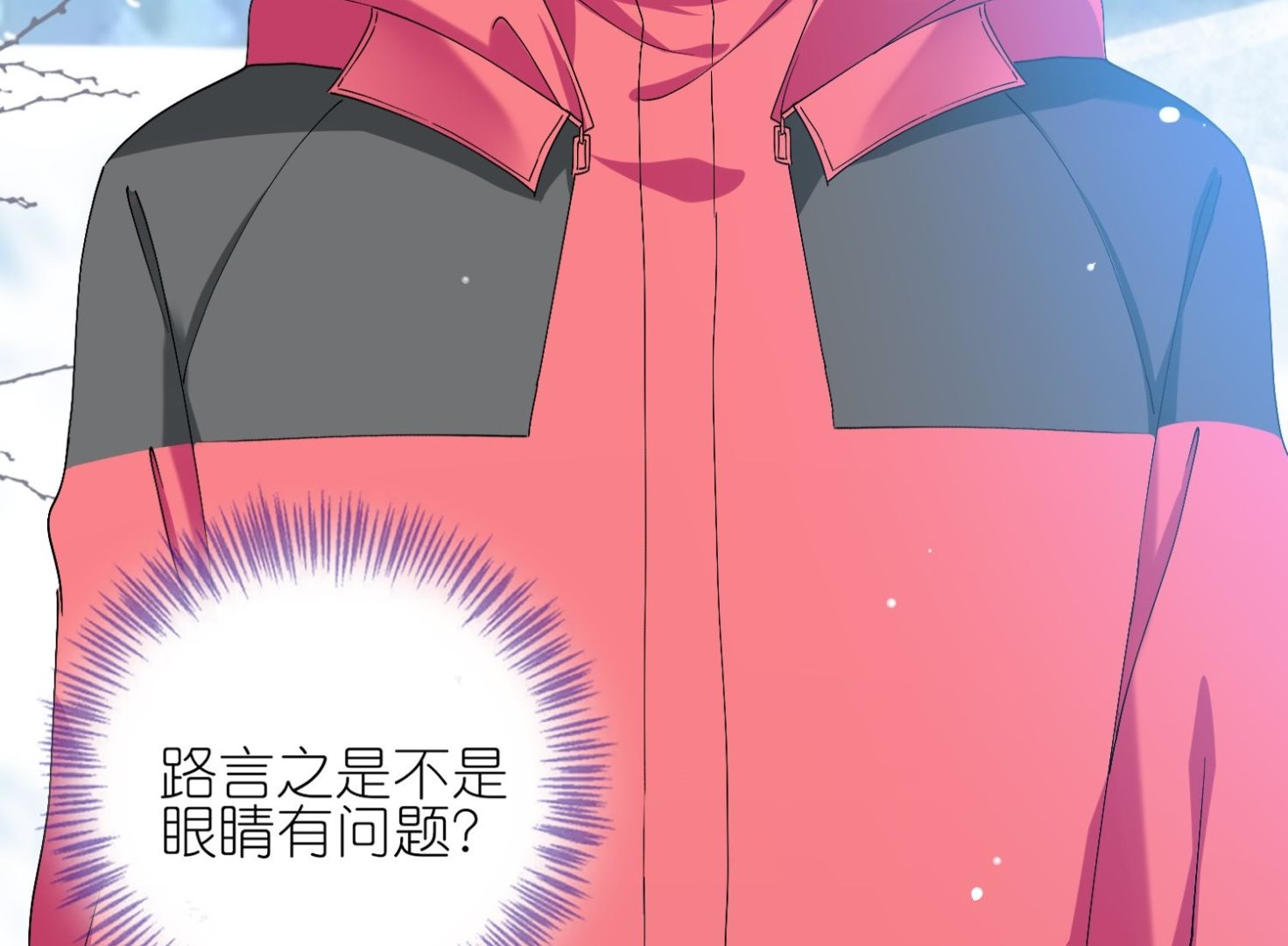 🍘我被总裁黑上了 第456话 第21页