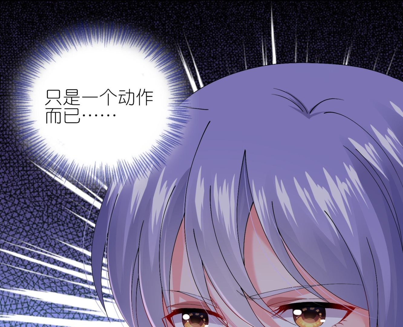 🍘我被总裁黑上了 第456话 第26页
