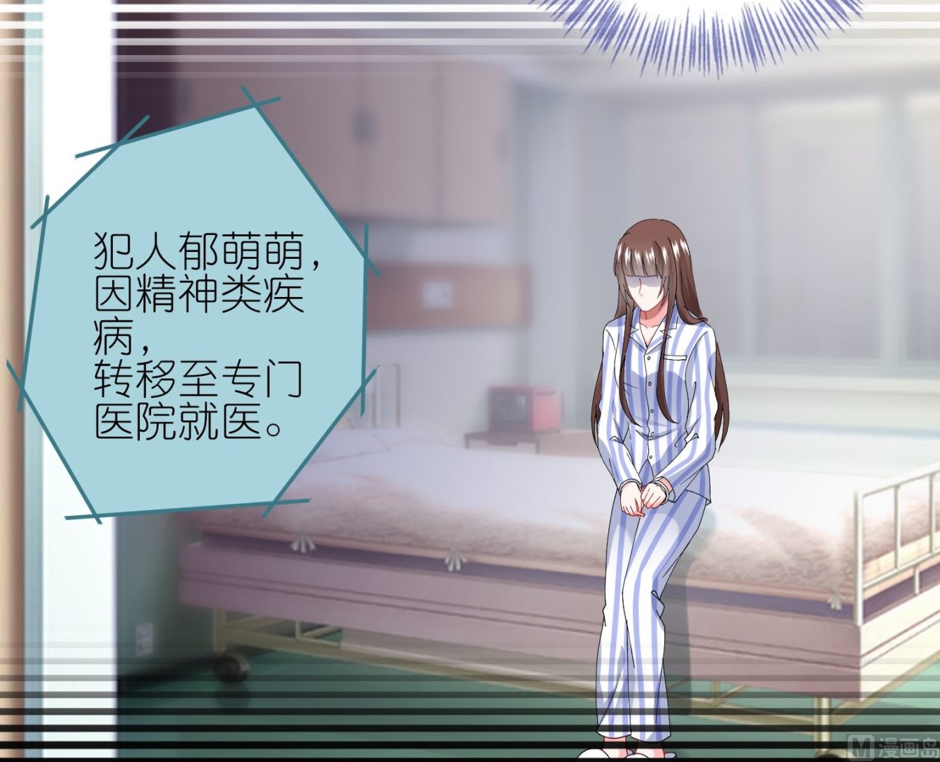 🍘我被总裁黑上了 第456话 第28页