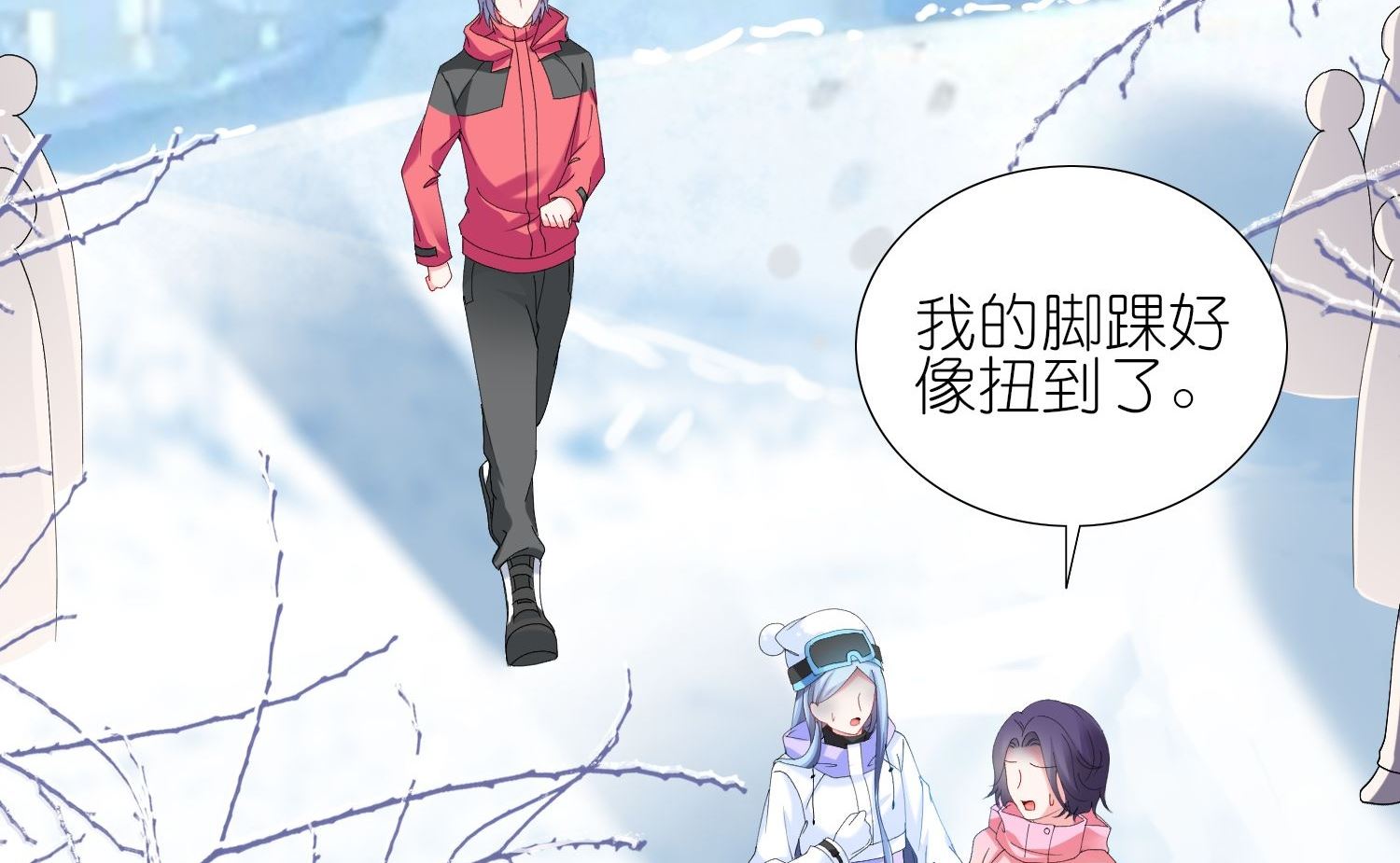 🍘我被总裁黑上了 第456话 第31页