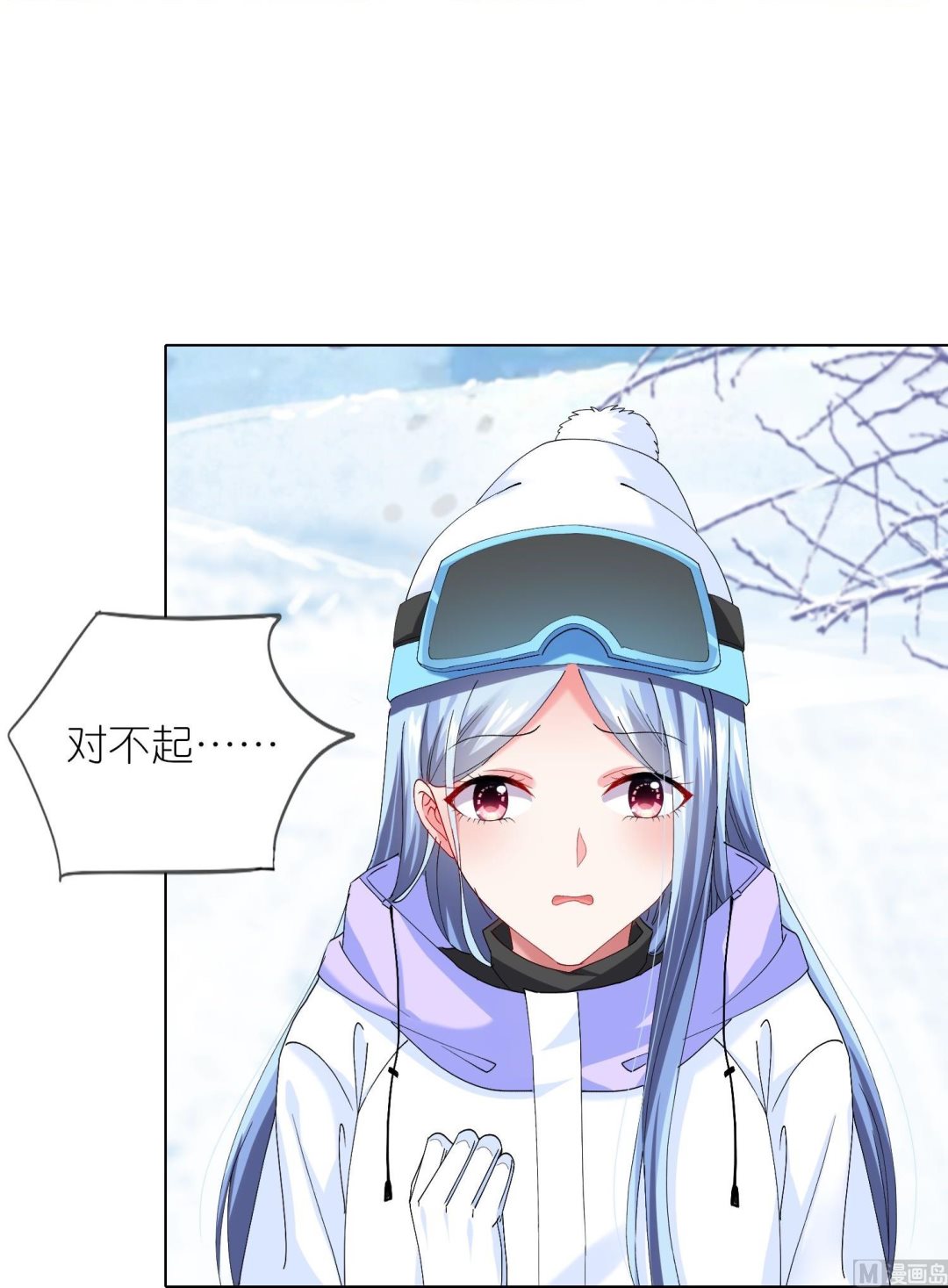 🍘我被总裁黑上了 第456话 第33页