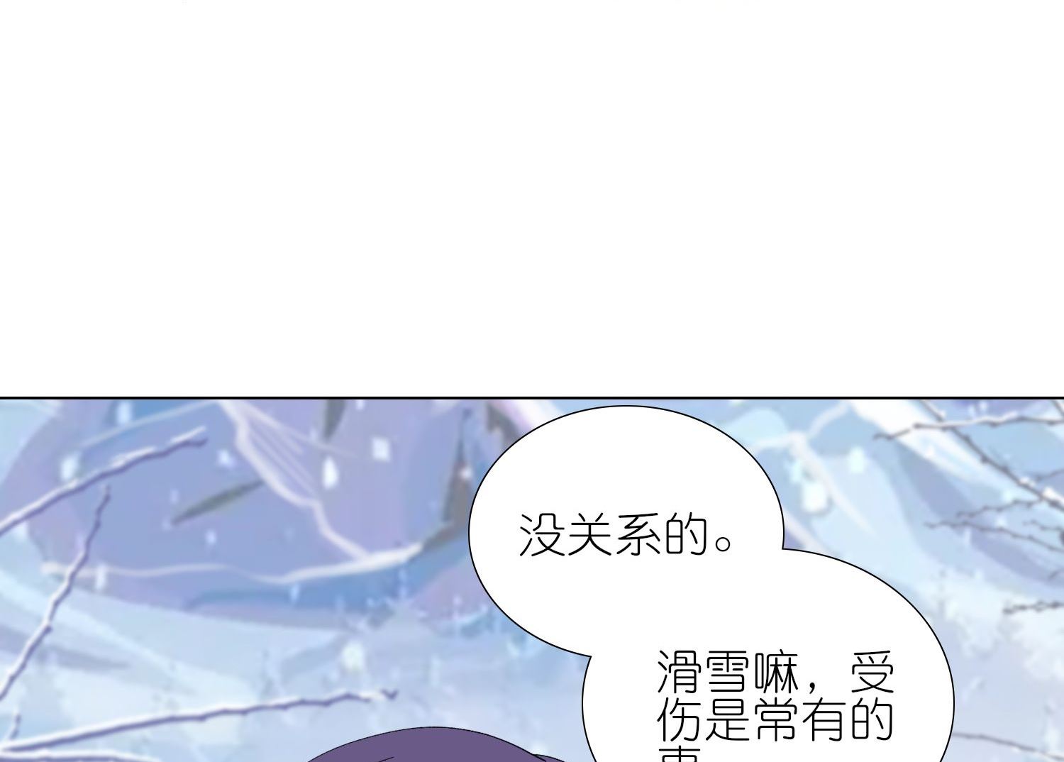 🍘我被总裁黑上了 第456话 第34页