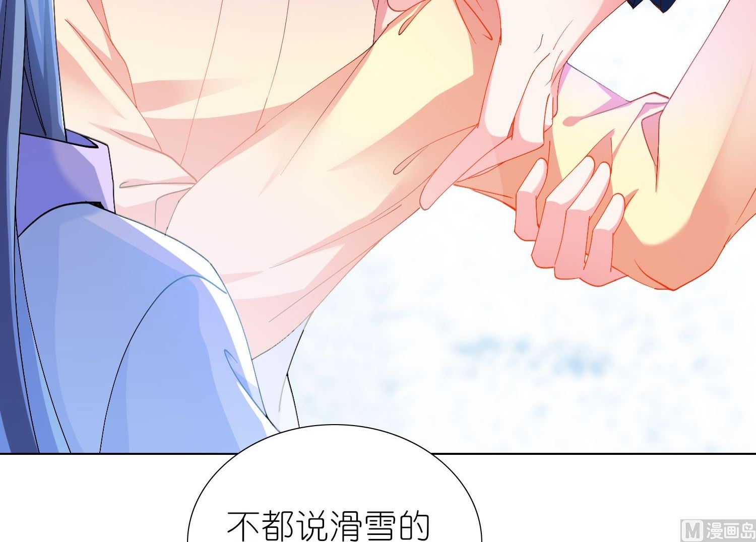 🍘我被总裁黑上了 第456话 第36页