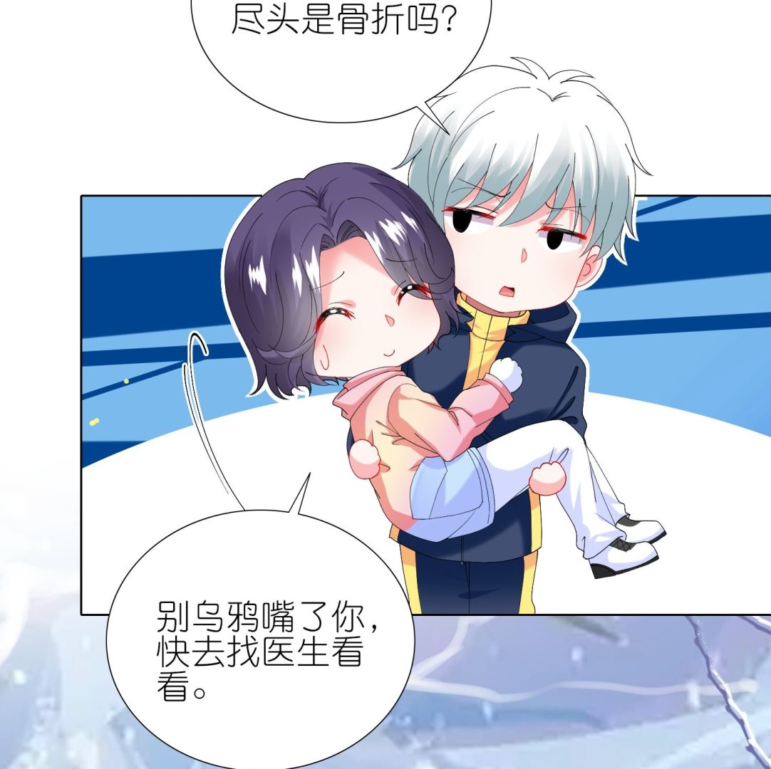 🍘我被总裁黑上了 第456话 第37页