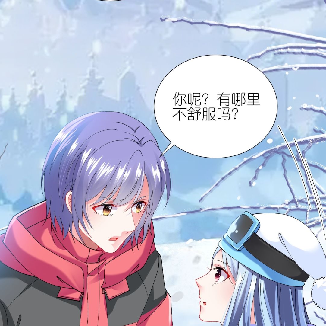 🍘我被总裁黑上了 第456话 第38页