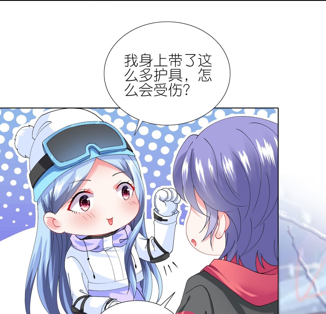 🍘我被总裁黑上了 第456话 第40页