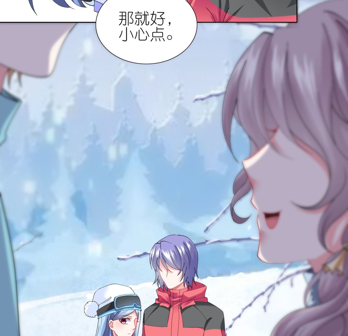 🍘我被总裁黑上了 第456话 第41页