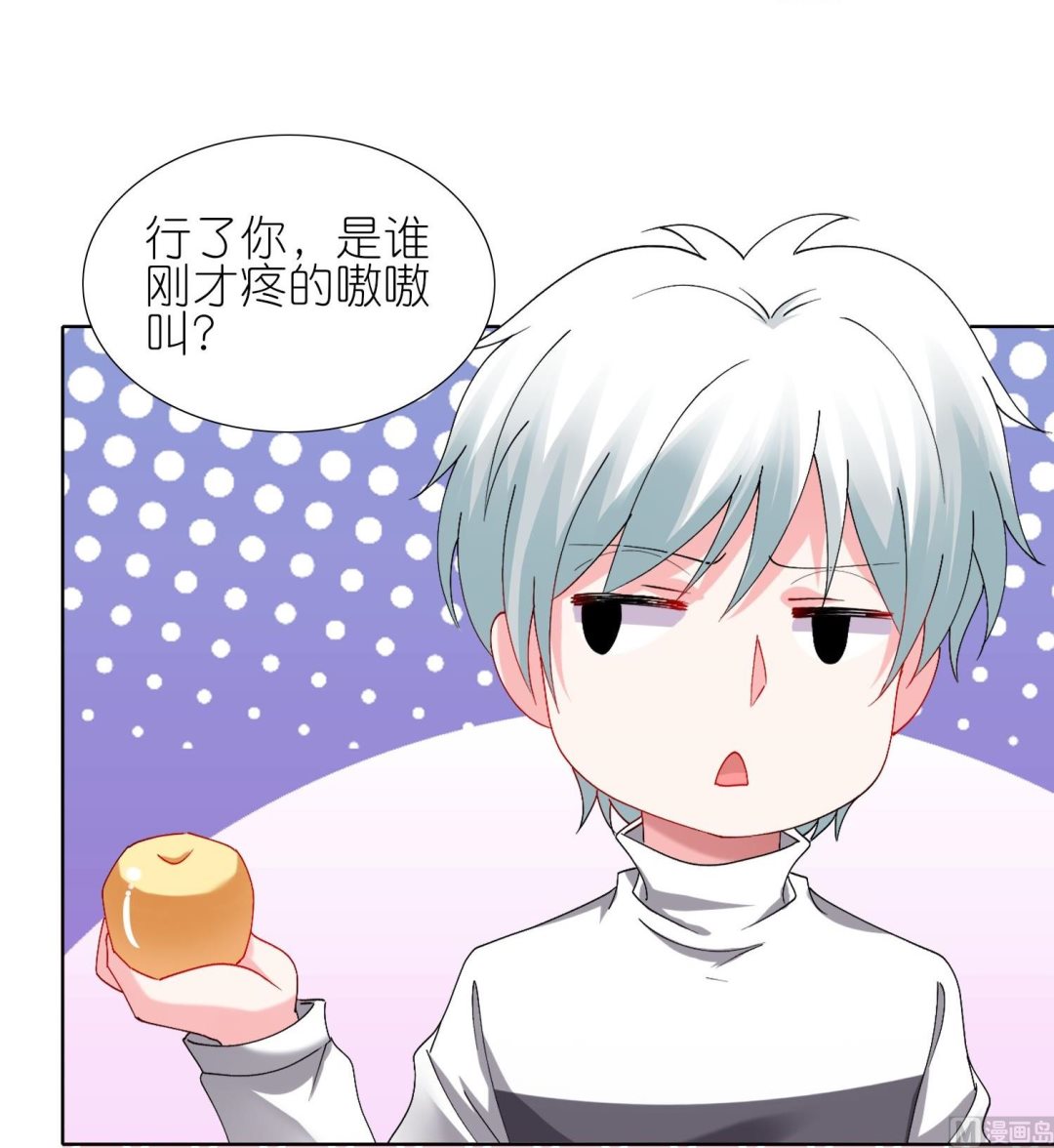 🍘我被总裁黑上了 第456话 第47页