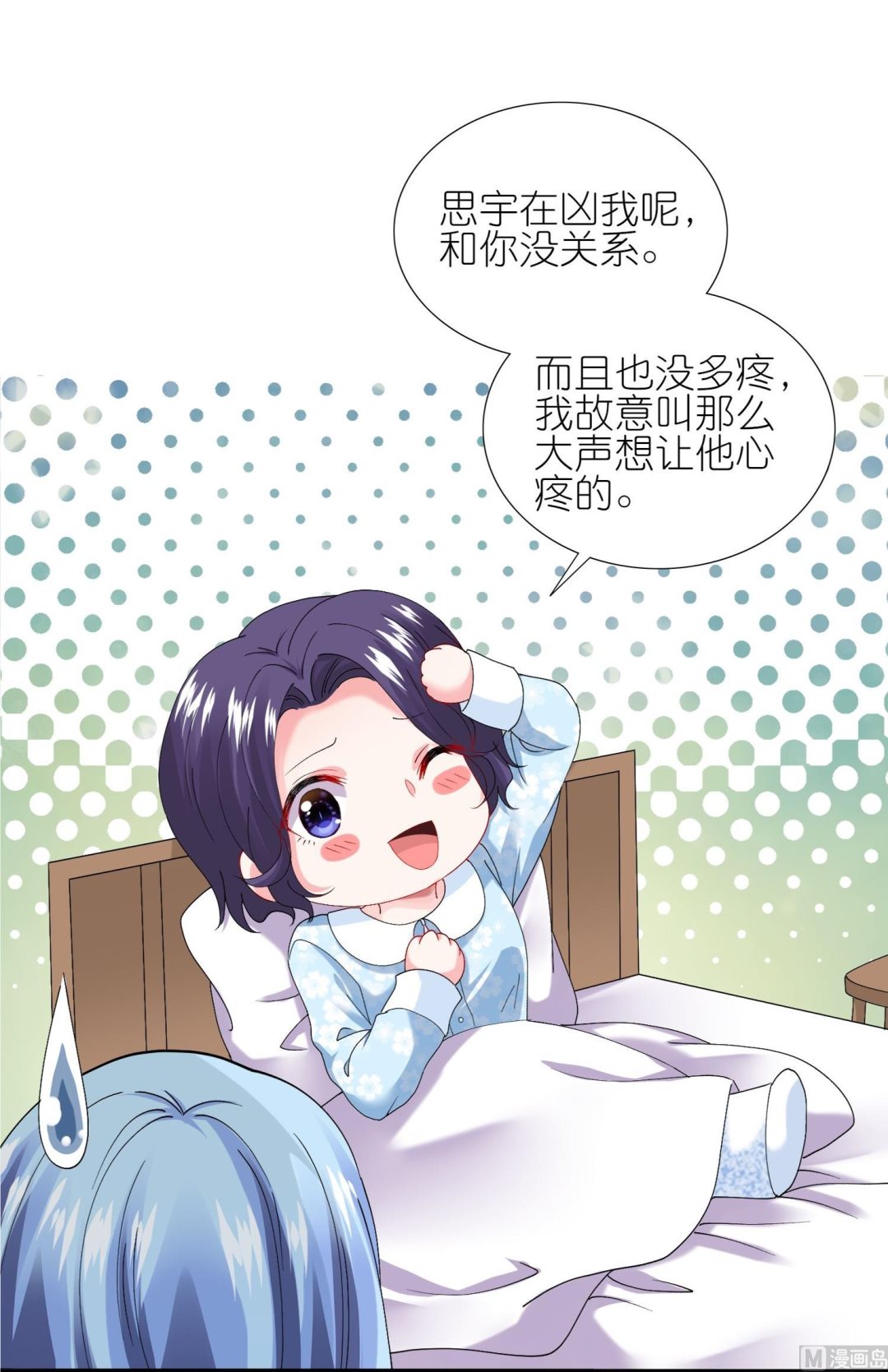 🍘我被总裁黑上了 第456话 第50页