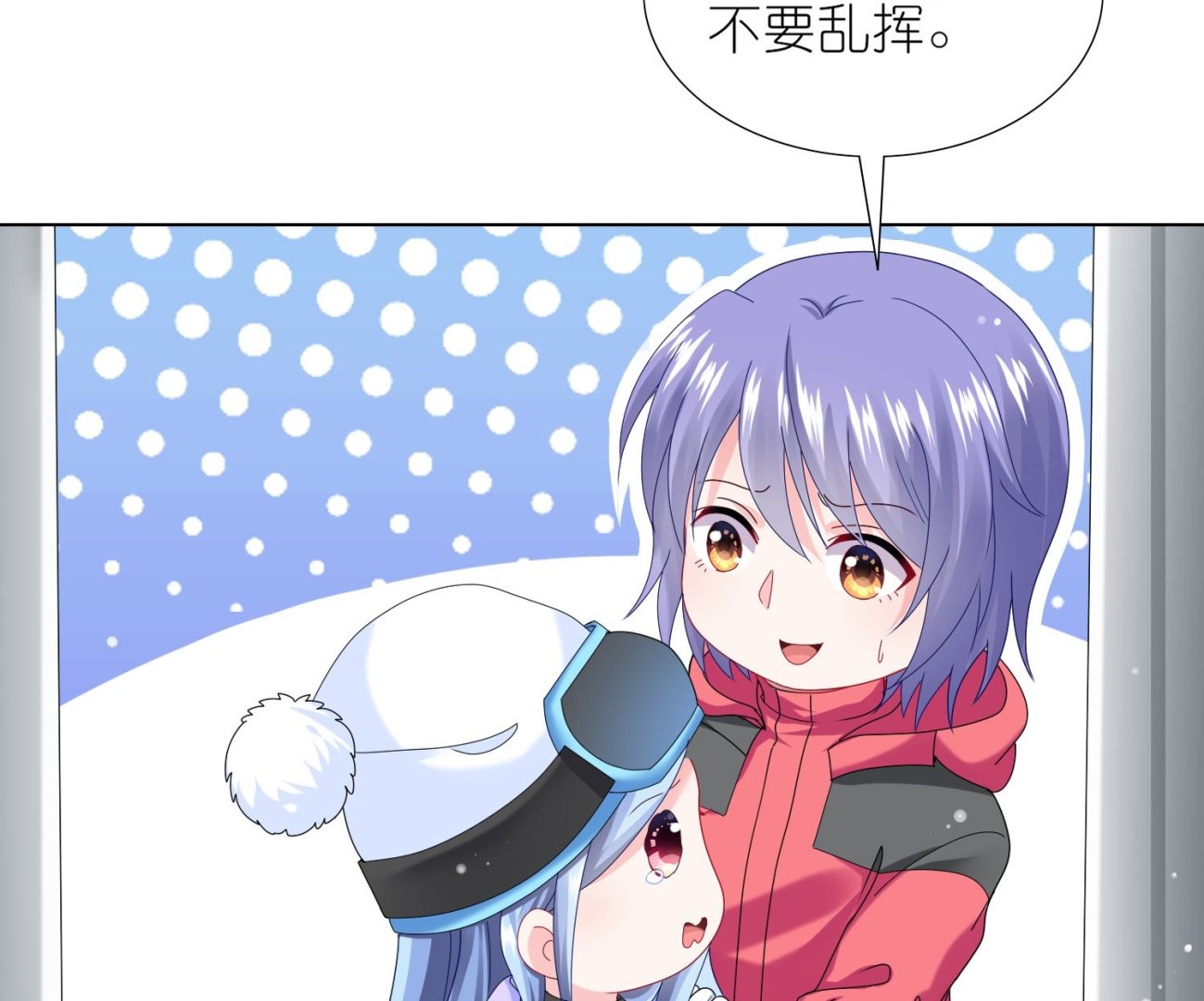 🍘我被总裁黑上了 第456话 第6页