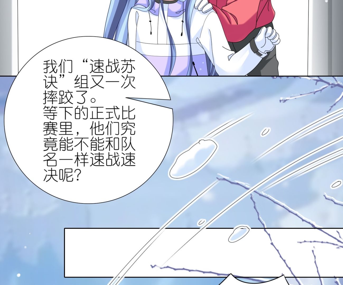 🍘我被总裁黑上了 第456话 第7页