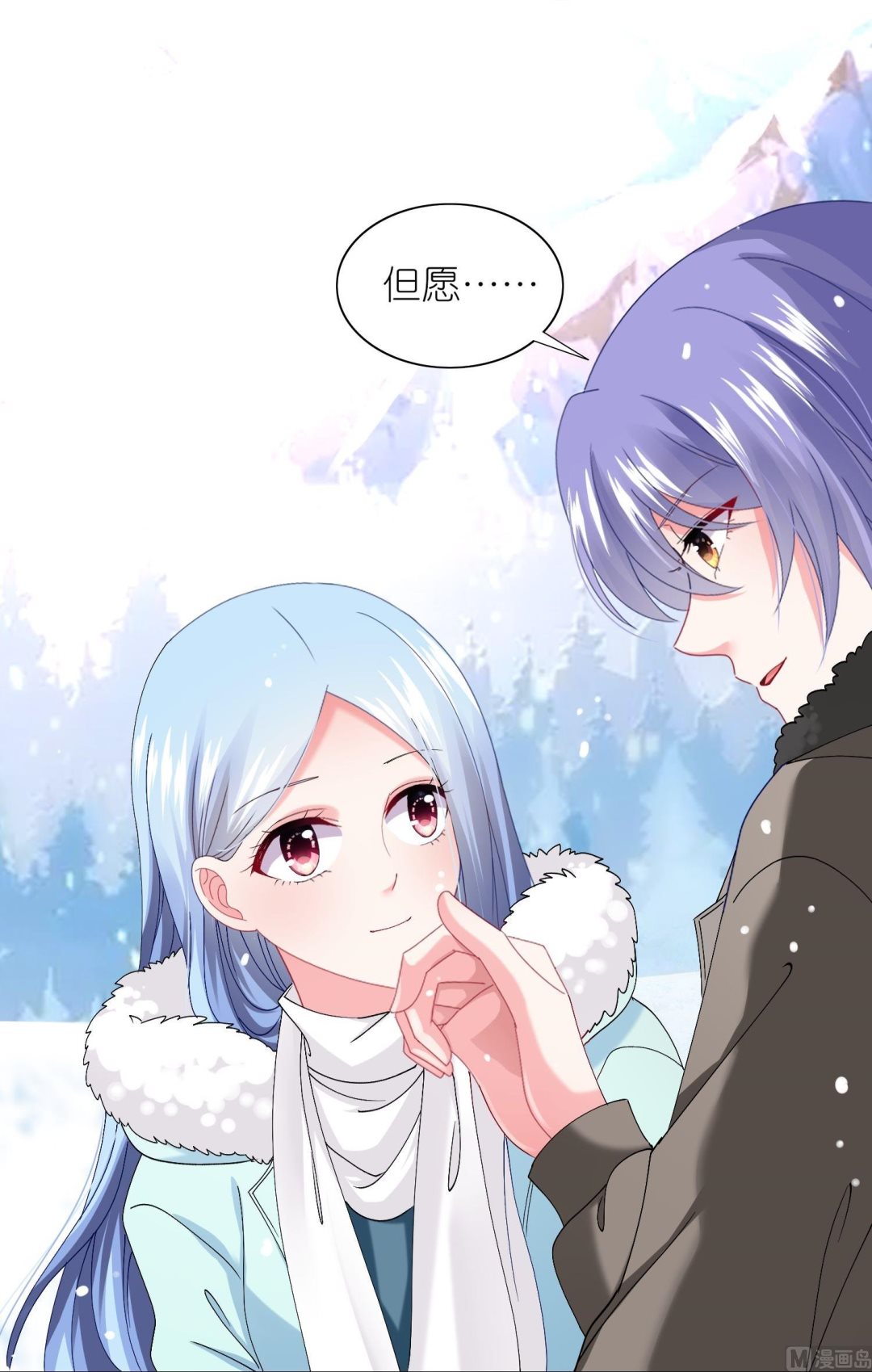 🍘我被总裁黑上了 第458话 第10页
