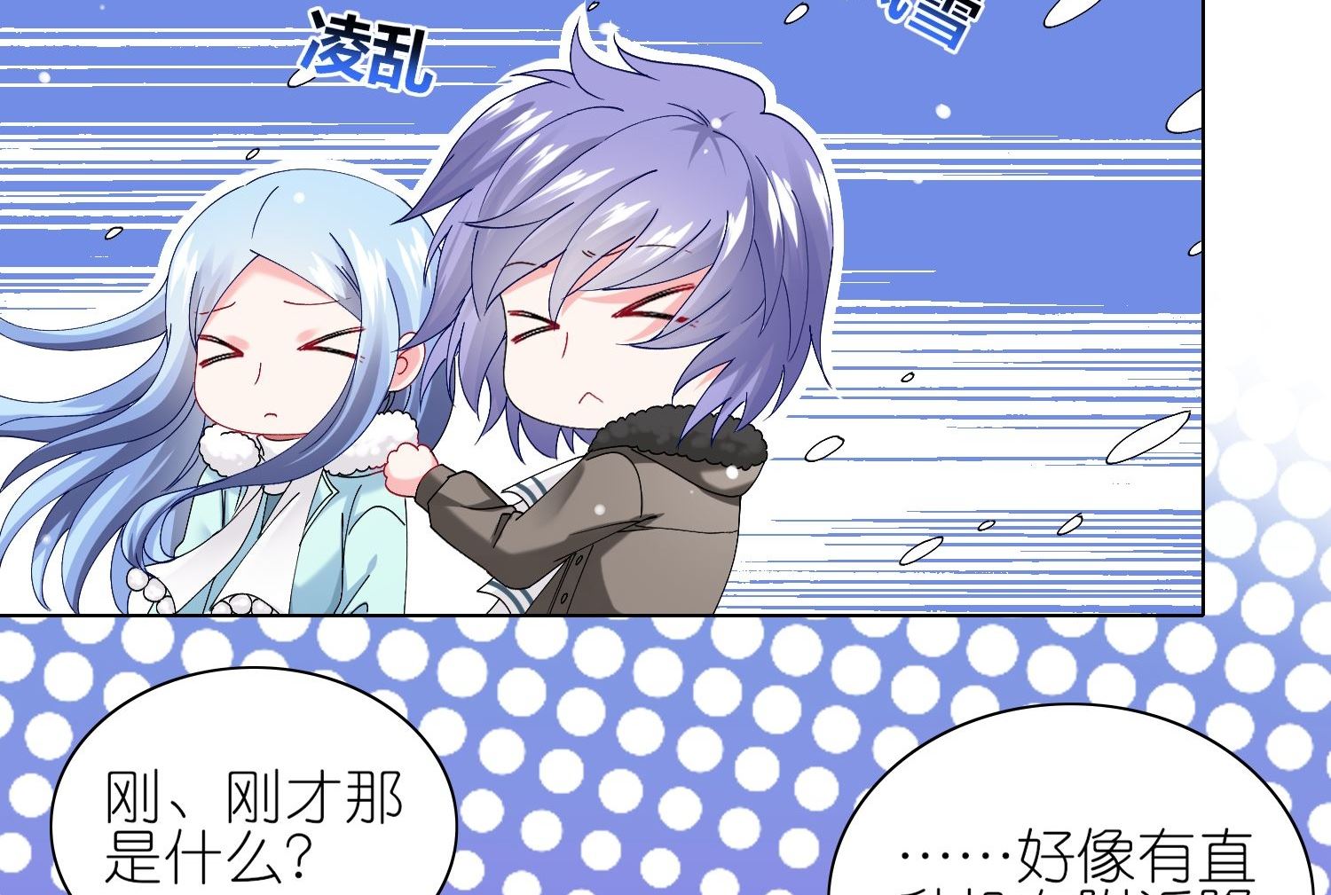 🍘我被总裁黑上了 第458话 第12页